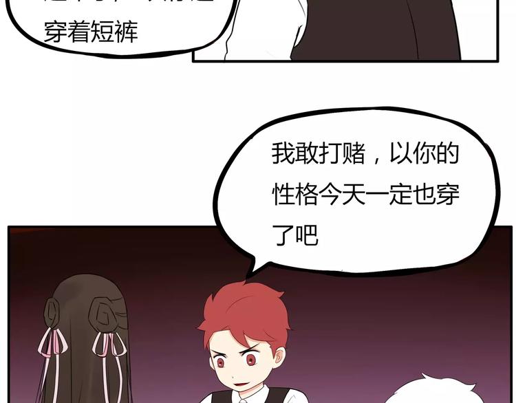 第99话 女孩子的裙子不能动！23