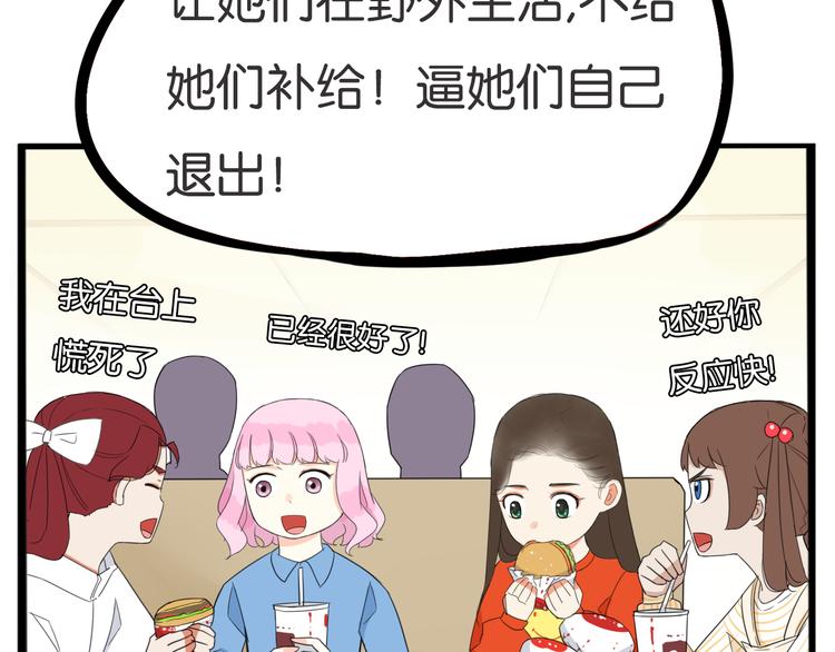 第212话 偶像选拔篇2261