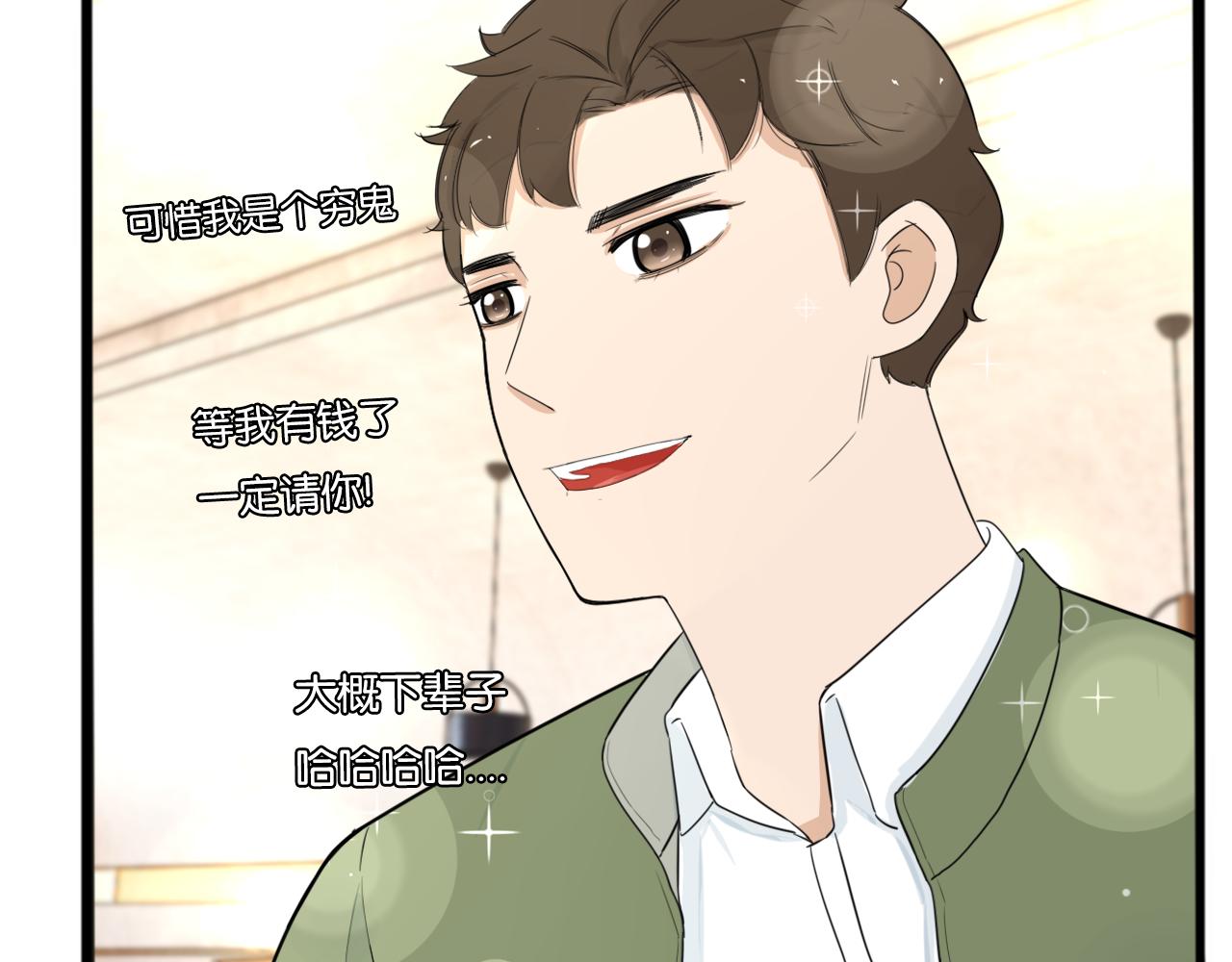第225话  不良少女的恋情41