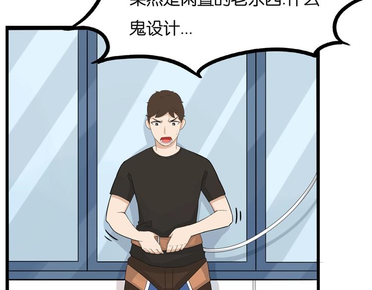 第128话 墙外的世界43