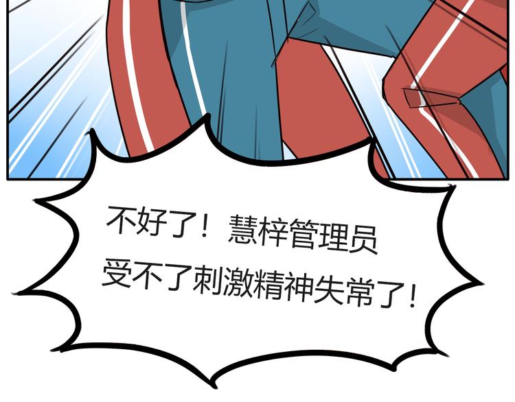 番外 追星的力量（2）28