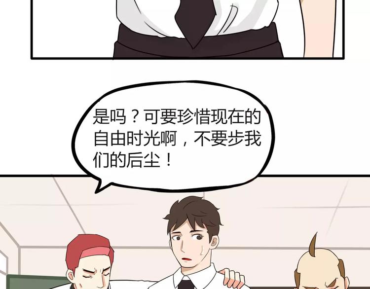 第87话 我女儿不能谈恋爱！20