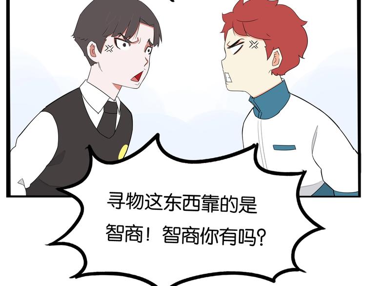 第157话 羡慕我？17