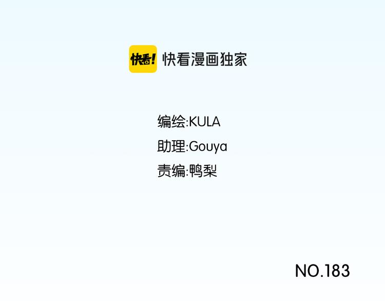 第183话 必杀技2