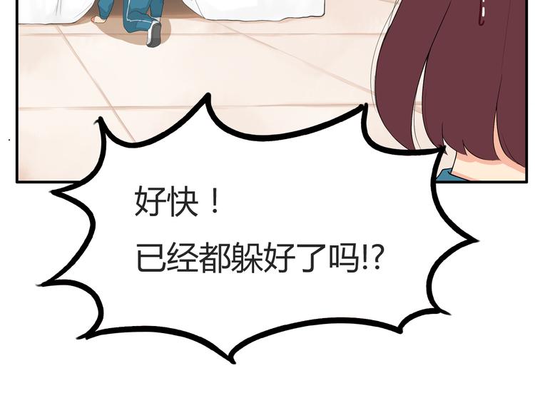 第117话 全班捉迷藏17