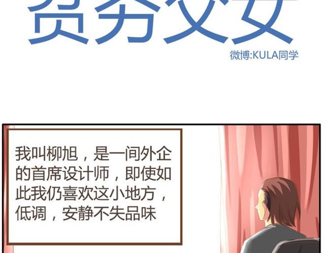 第8话 柳哥哥摔倒了1