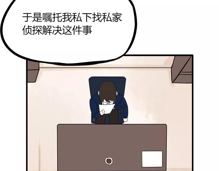第91话 混蛋长毛的前女友44