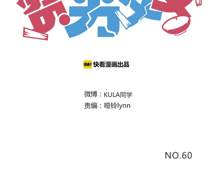第60话 跳舞的女孩最美，连抠脚都美1