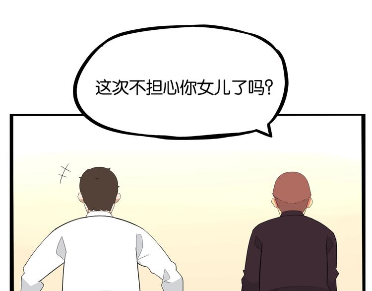 第160话  突然的示好15
