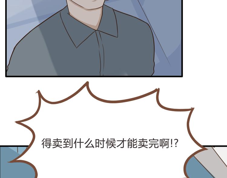 全新番外！你们俩在做什么！8