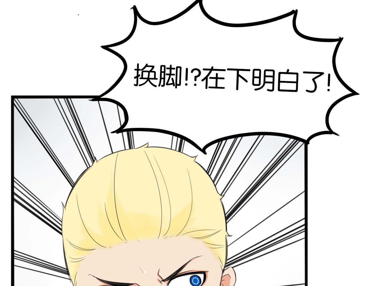 第246话 家长会与校运会358