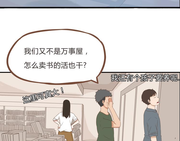 全新番外！你们俩在做什么！3