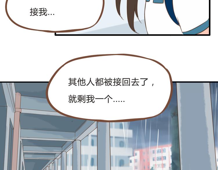 第56话 贱老爸居然学我玩傲娇6