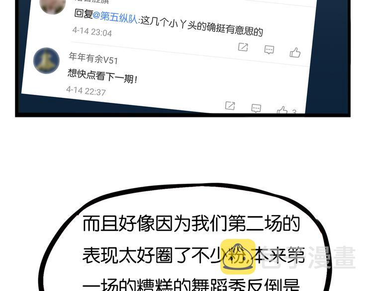 第204话 偶像选拔篇1421