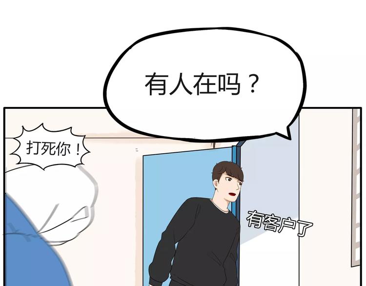 第91话 混蛋长毛的前女友19