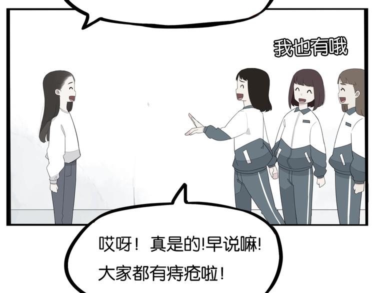 第165话  励志女孩10