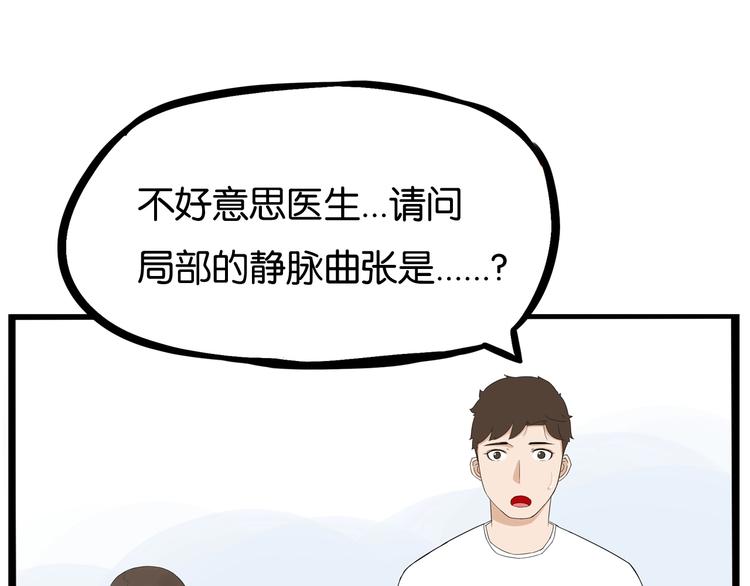 第163话 住院43