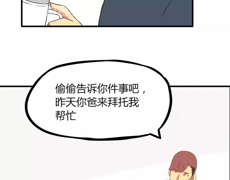 第82话 再穷不能穷教育！65