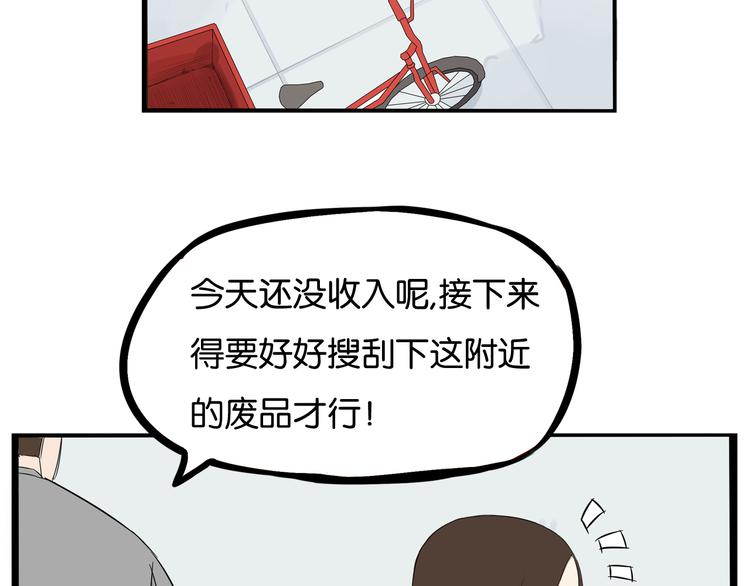 第1话 贫穷的父女俩62