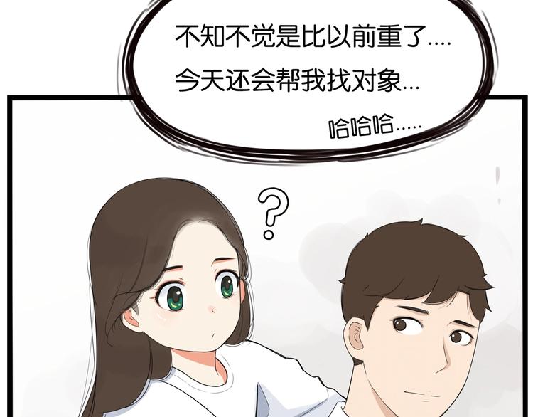 第148话 不告诉你39