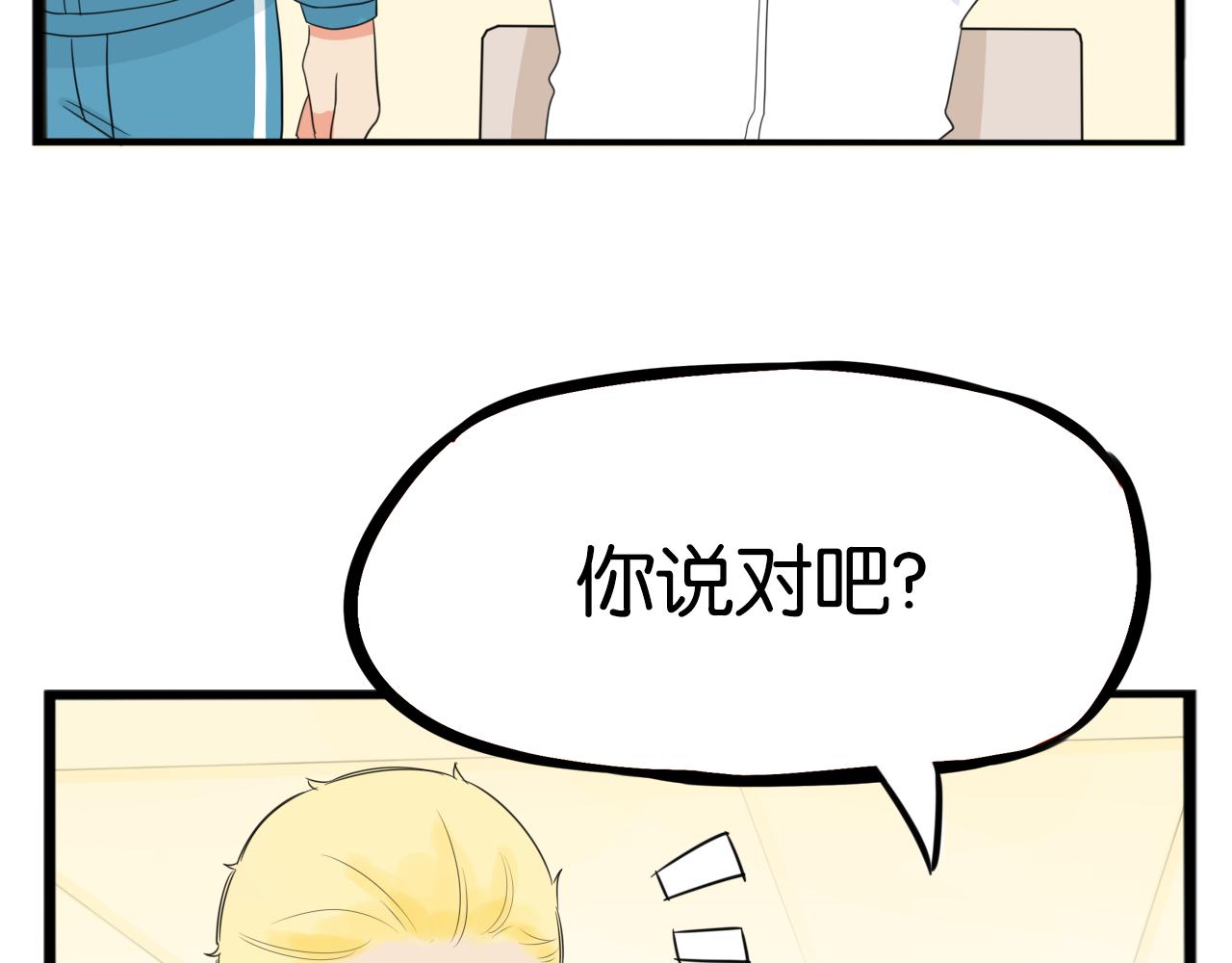 第227话  男生女生的矛盾35