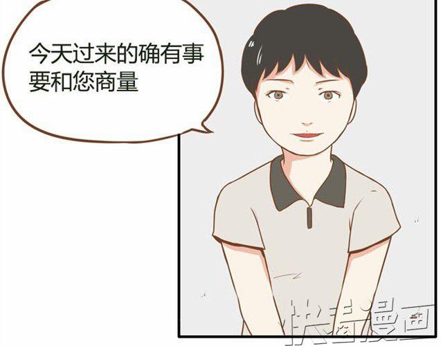 第5话 新老师居然是他？！5