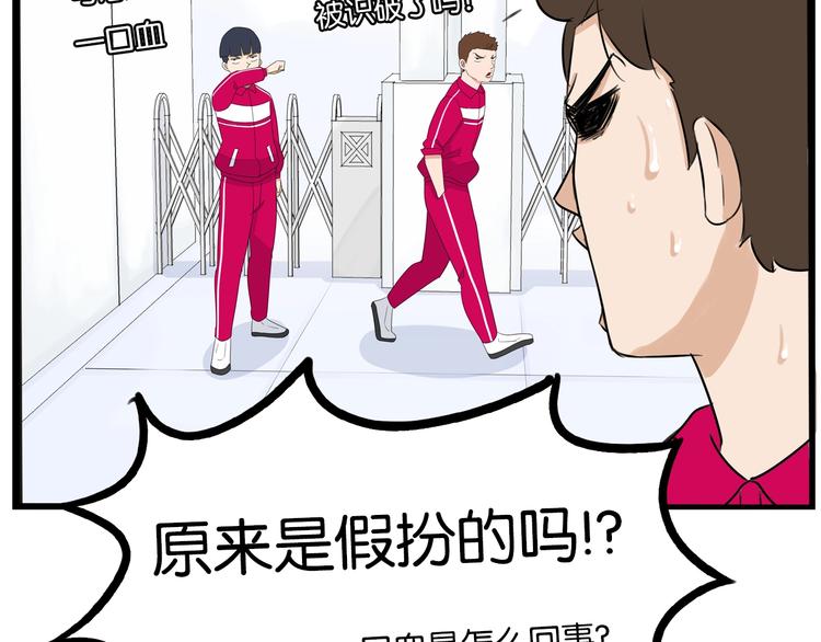 第169话 高中生87