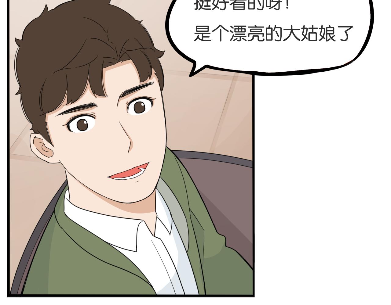 第225话  不良少女的恋情33