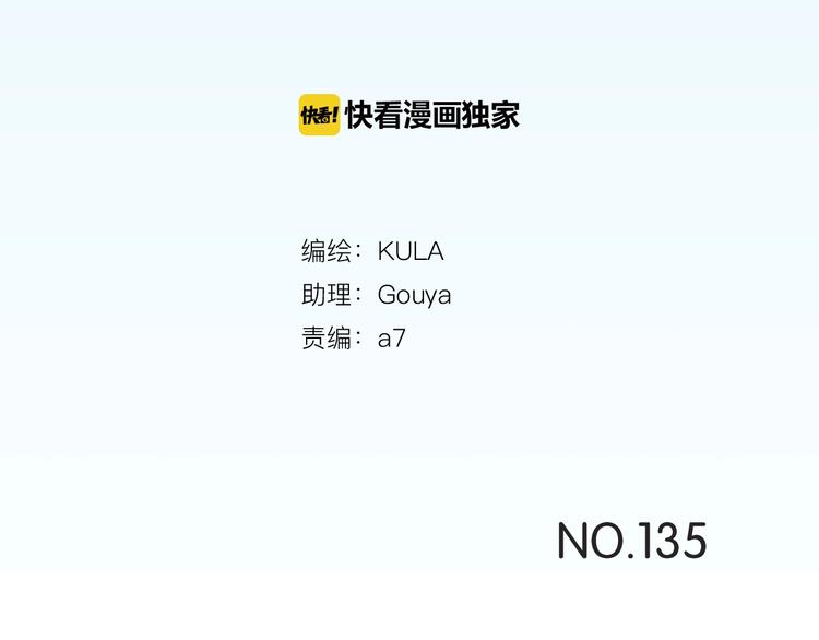 第135话 被废弃的单车赛2