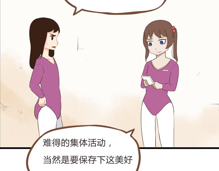 第60话 跳舞的女孩最美，连抠脚都美9