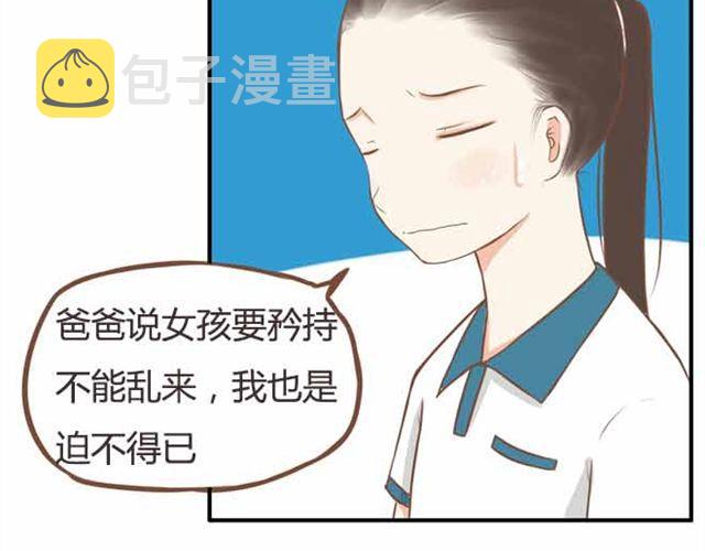第23话 小学生不准早恋！！19