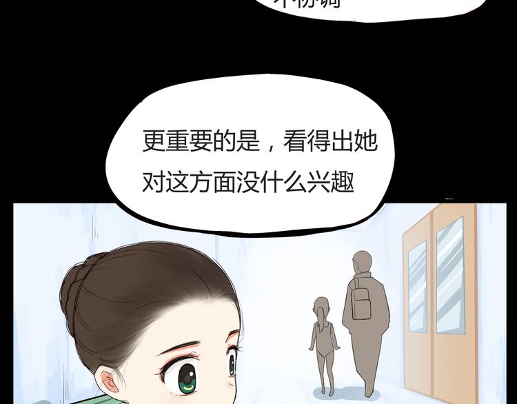第119话 舞蹈天赋18