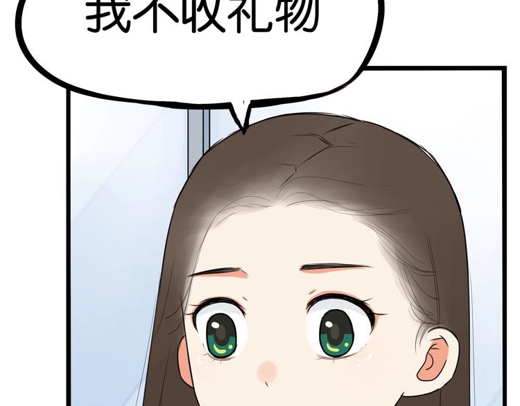 第160话  突然的示好68