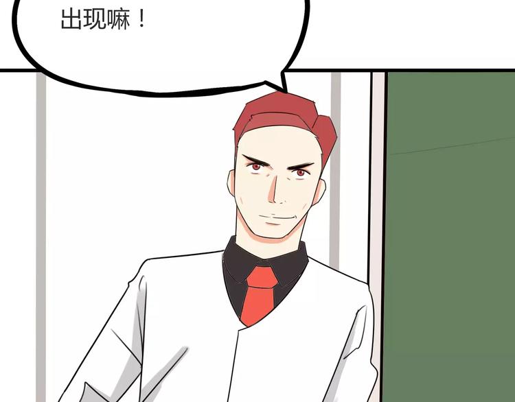 第85话 面对早恋的爸爸们53