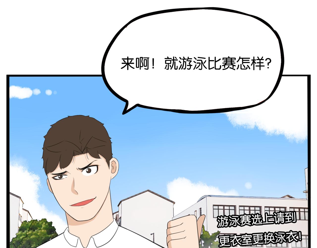 第247话 家长会与校运会437