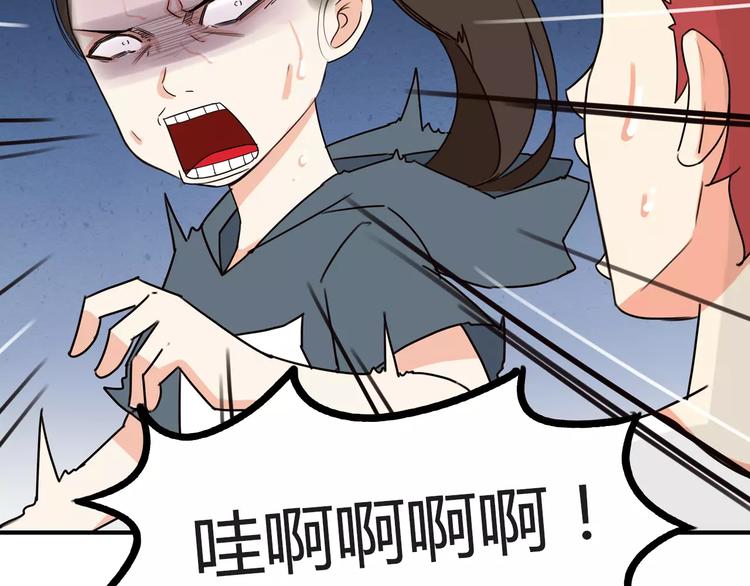 第76话 今晚我是你的护花使者6