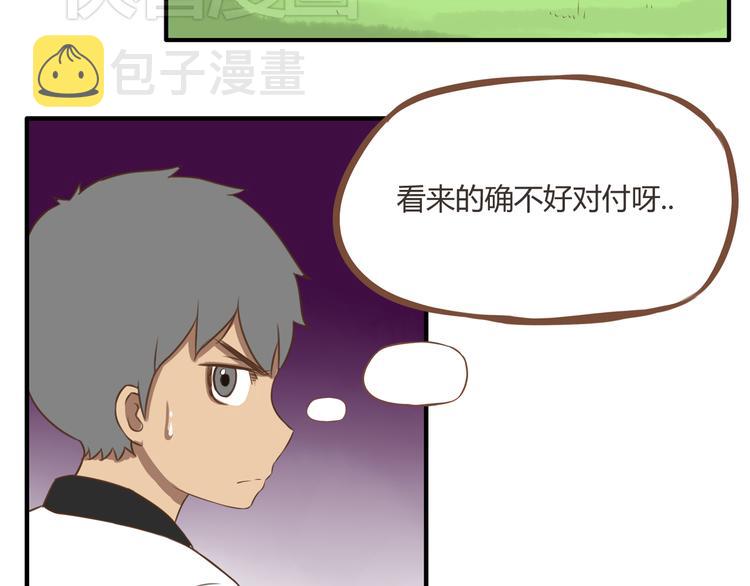 第41话 淑女不踢足球33