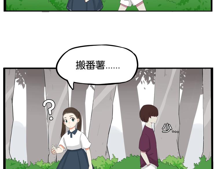 第138话 我喜欢你啊！32