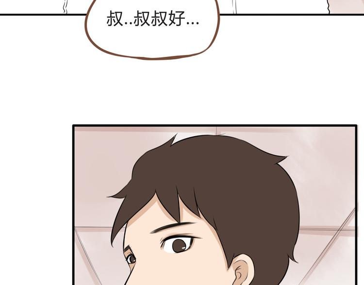 第64话 爸爸太幼稚了！18
