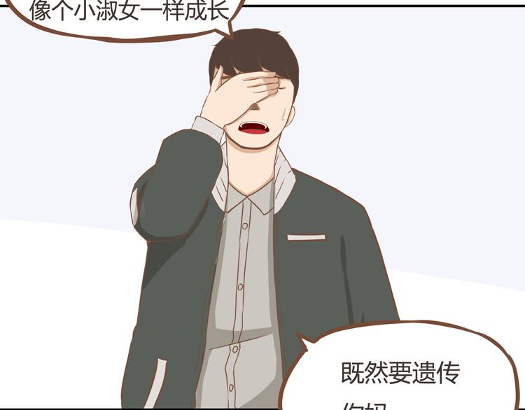 第32话 那个叔叔好奇怪17