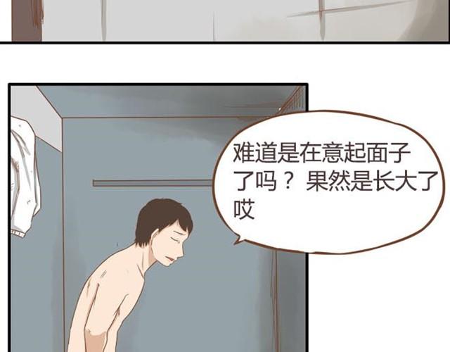 第9话 警察叔叔我不认识这个人22