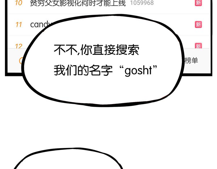 第196话 偶像选拔篇667