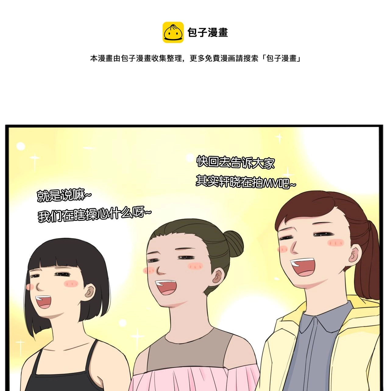 番外.少年偶像与女孩(下）49