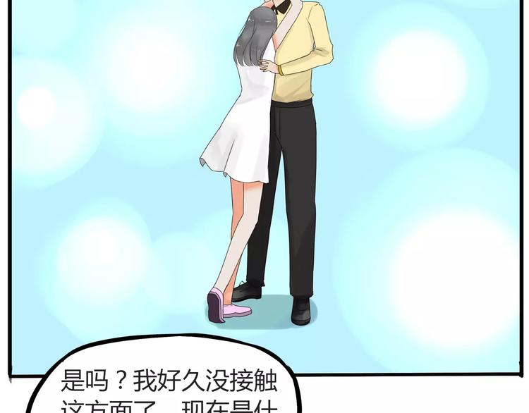 第77话  变味儿的少女漫33