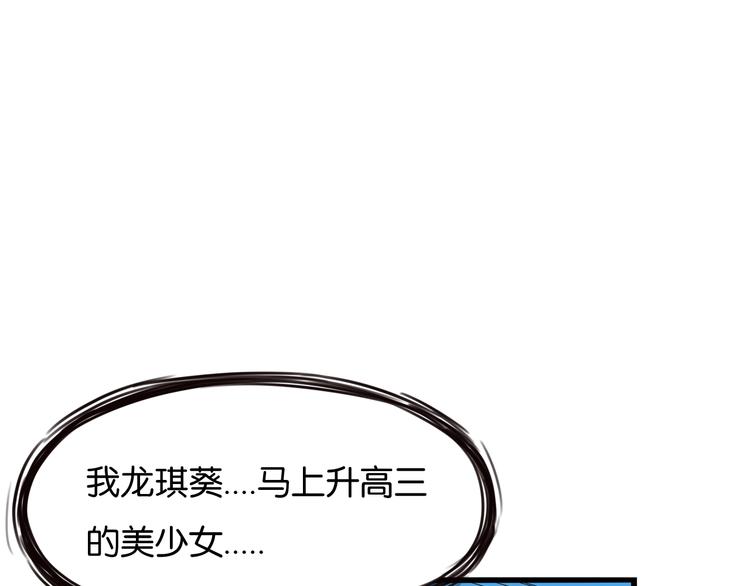 第149话 美少女的行动3