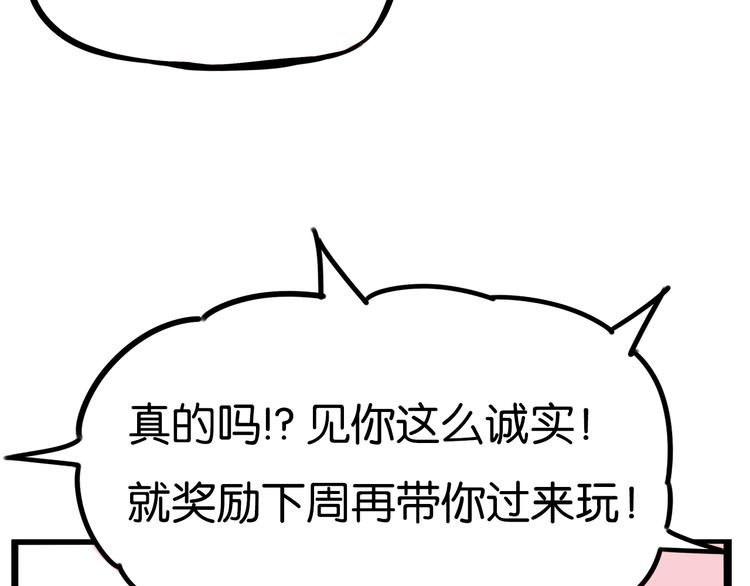 第190话 游乐园391