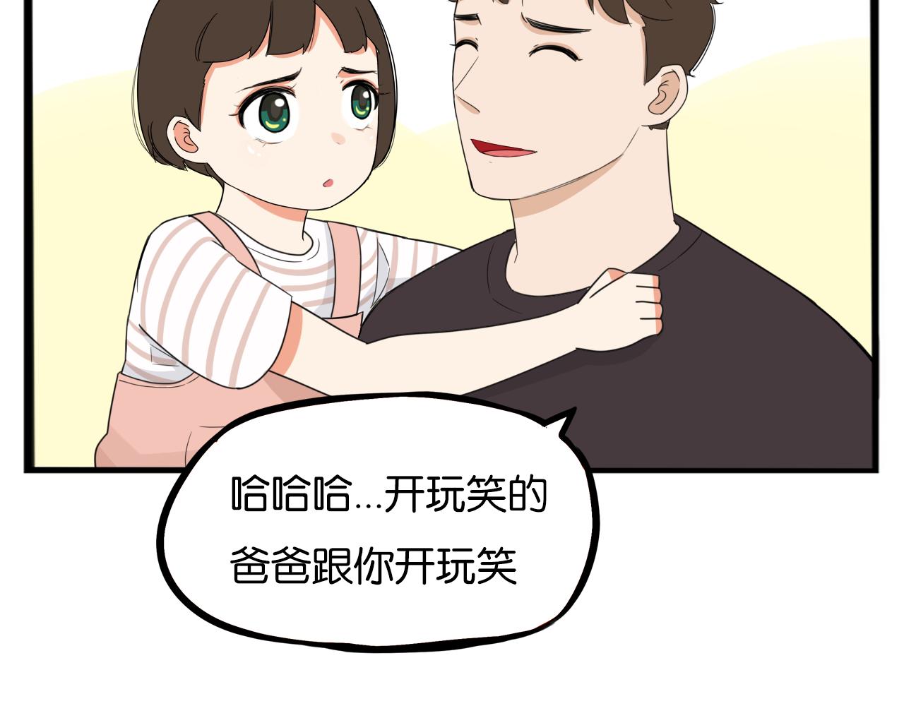 第229话 父女的记忆33
