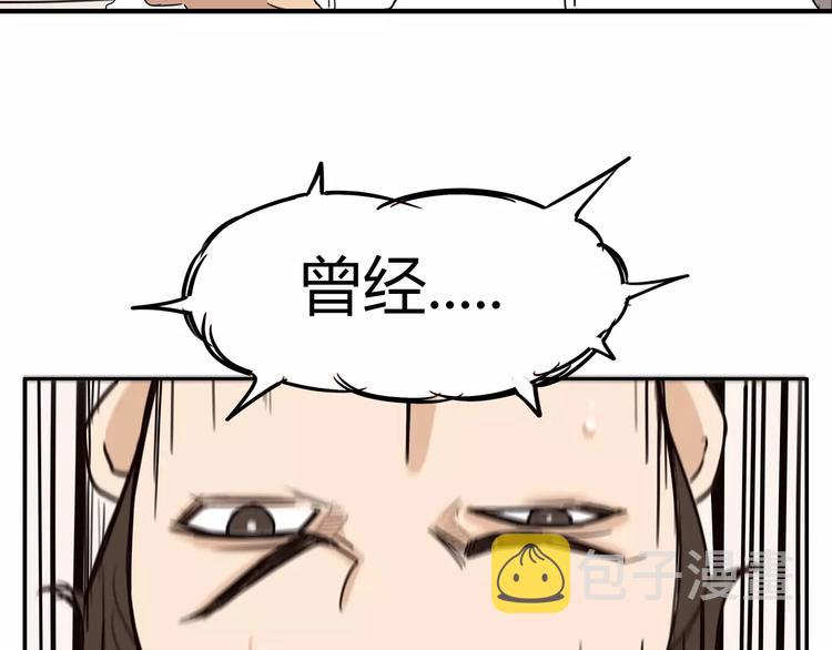 第85话 面对早恋的爸爸们33