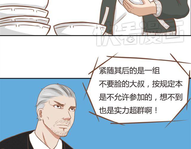 第25话 这比赛也太奇葩了！12