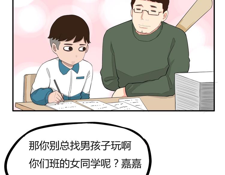 第118话 辅导班33